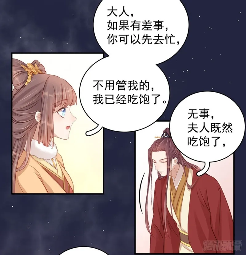 重活一世：那个男人权倾朝野,第100话  贬职,第3张