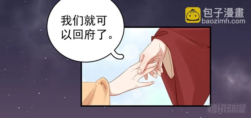 重活一世：那个男人权倾朝野,第100话  贬职,第4张