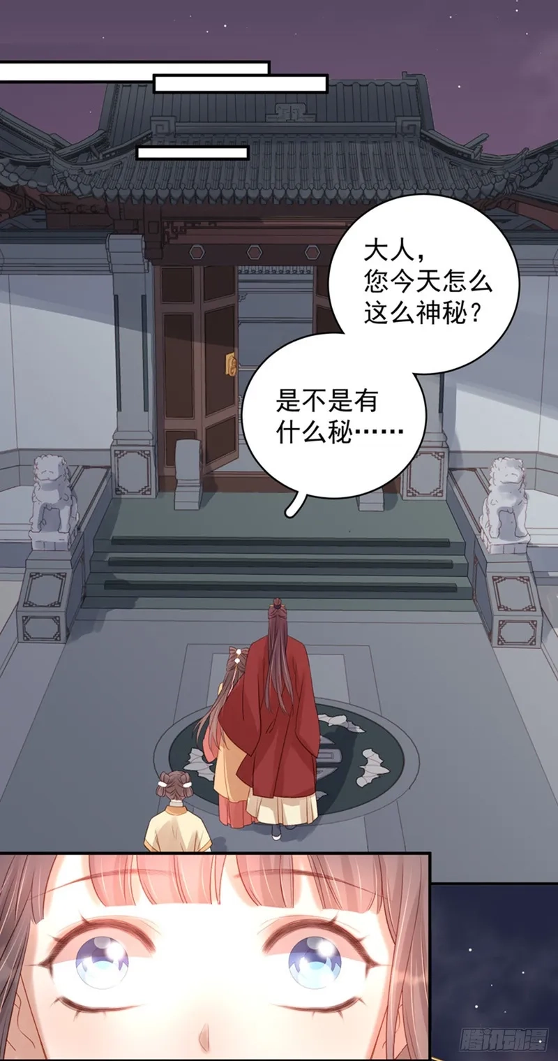 重活一世：那个男人权倾朝野,第100话  贬职,第5张