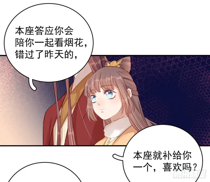 重活一世：那个男人权倾朝野,第100话  贬职,第7张