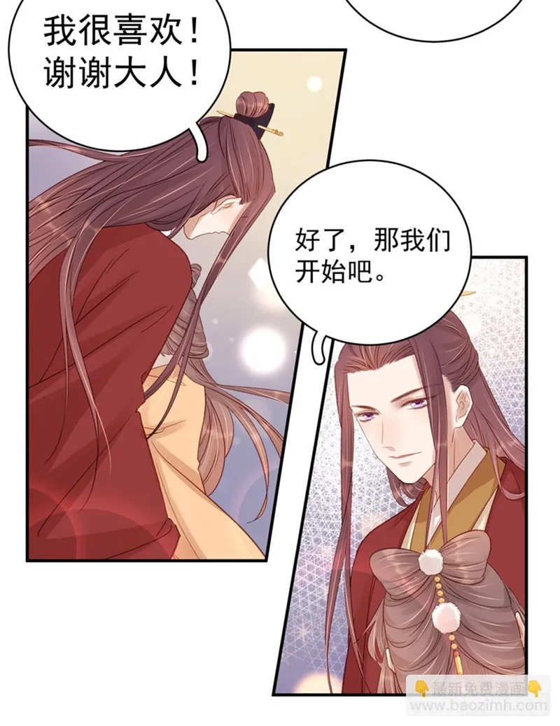 重活一世：那个男人权倾朝野,第100话  贬职,第8张