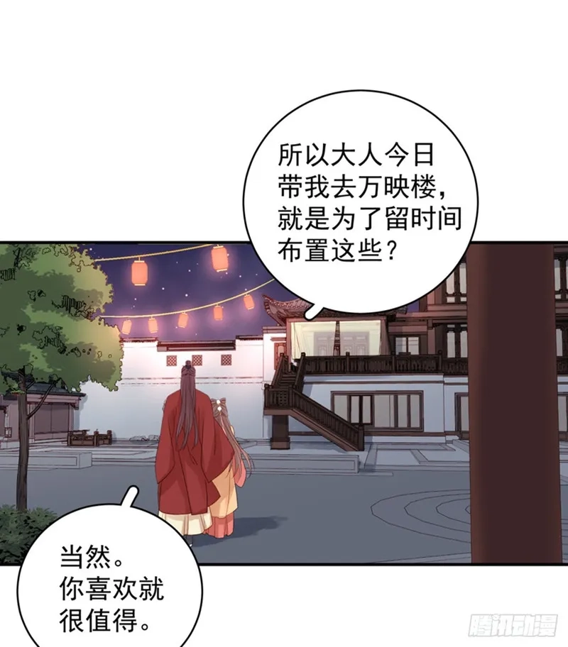 重活一世：那个男人权倾朝野,第100话  贬职,第9张