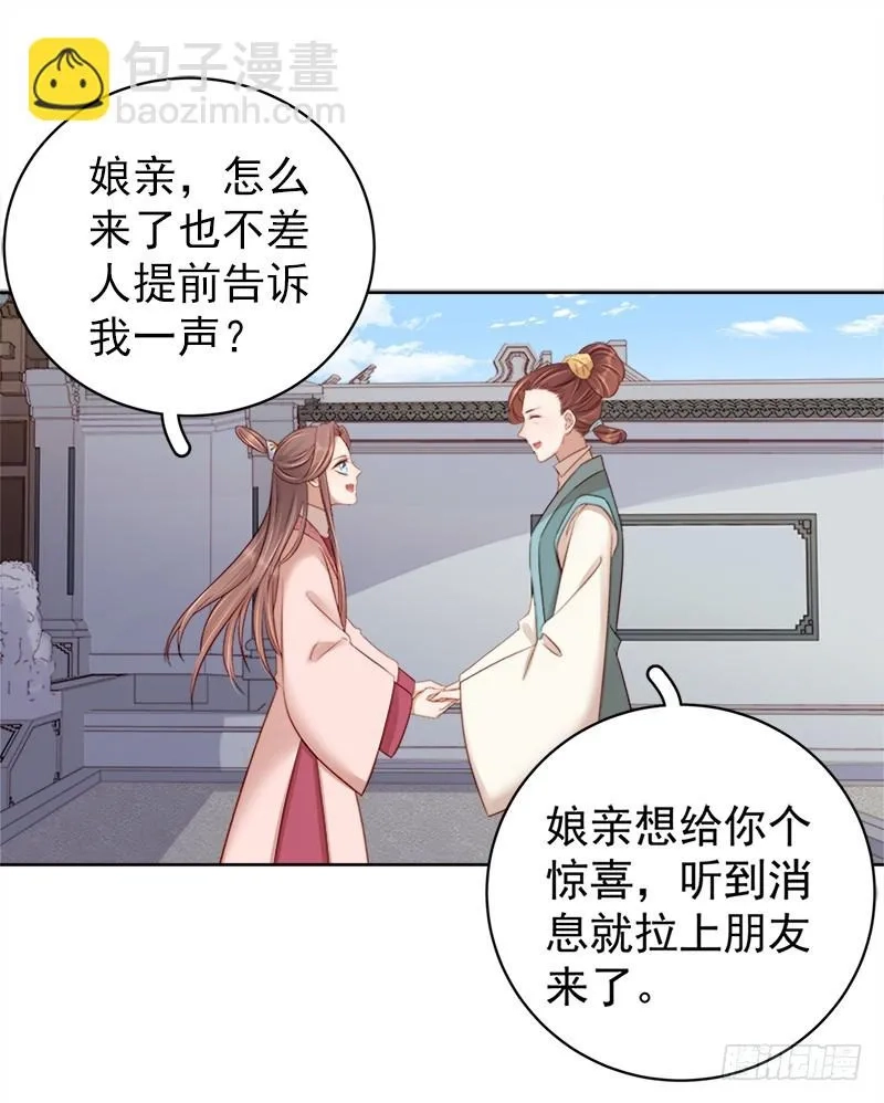 重活一世：那个男人权倾朝野,第82话 设宴,第28张