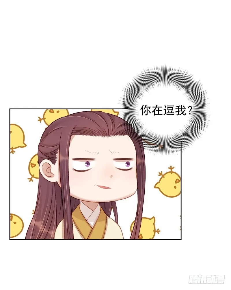 重活一世：那个男人权倾朝野,第82话 设宴,第3张