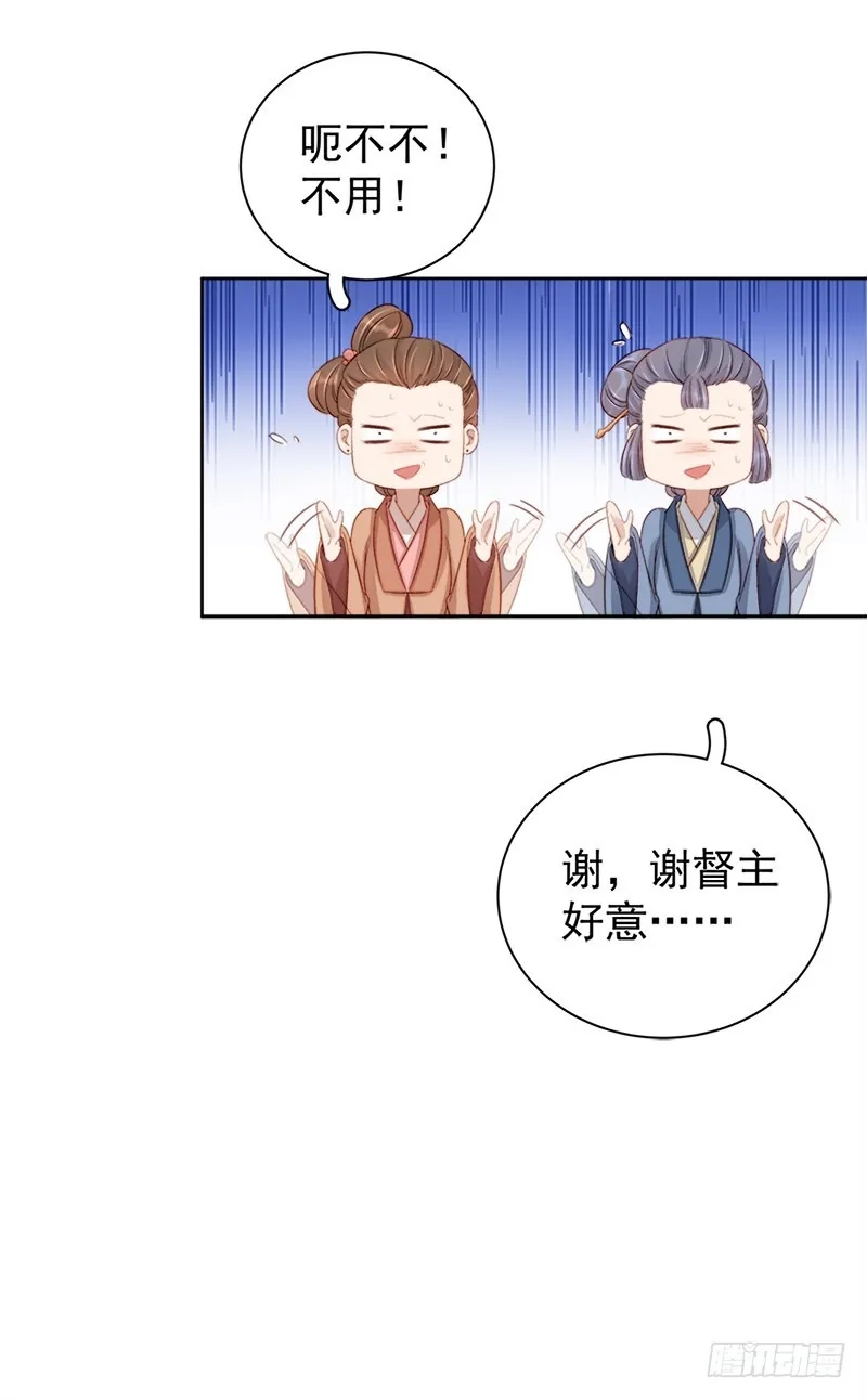 重活一世：那个男人权倾朝野,第82话 设宴,第39张
