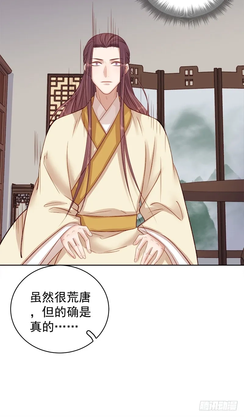 重活一世：那个男人权倾朝野,第82话 设宴,第7张