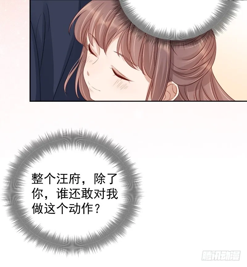 重活一世：那个男人权倾朝野,第90话 纯嫔献计,第10张