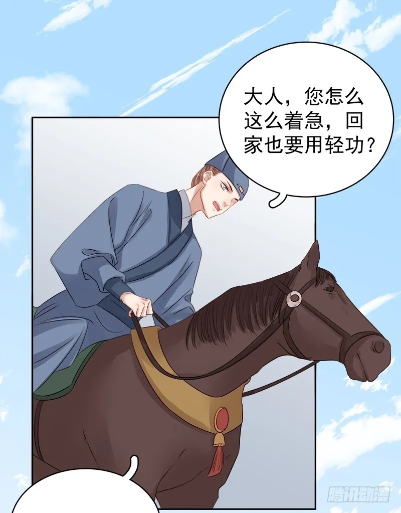 重活一世：那个男人权倾朝野,第90话 纯嫔献计,第12张