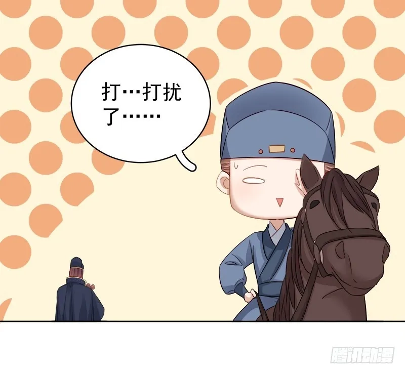 重活一世：那个男人权倾朝野,第90话 纯嫔献计,第14张