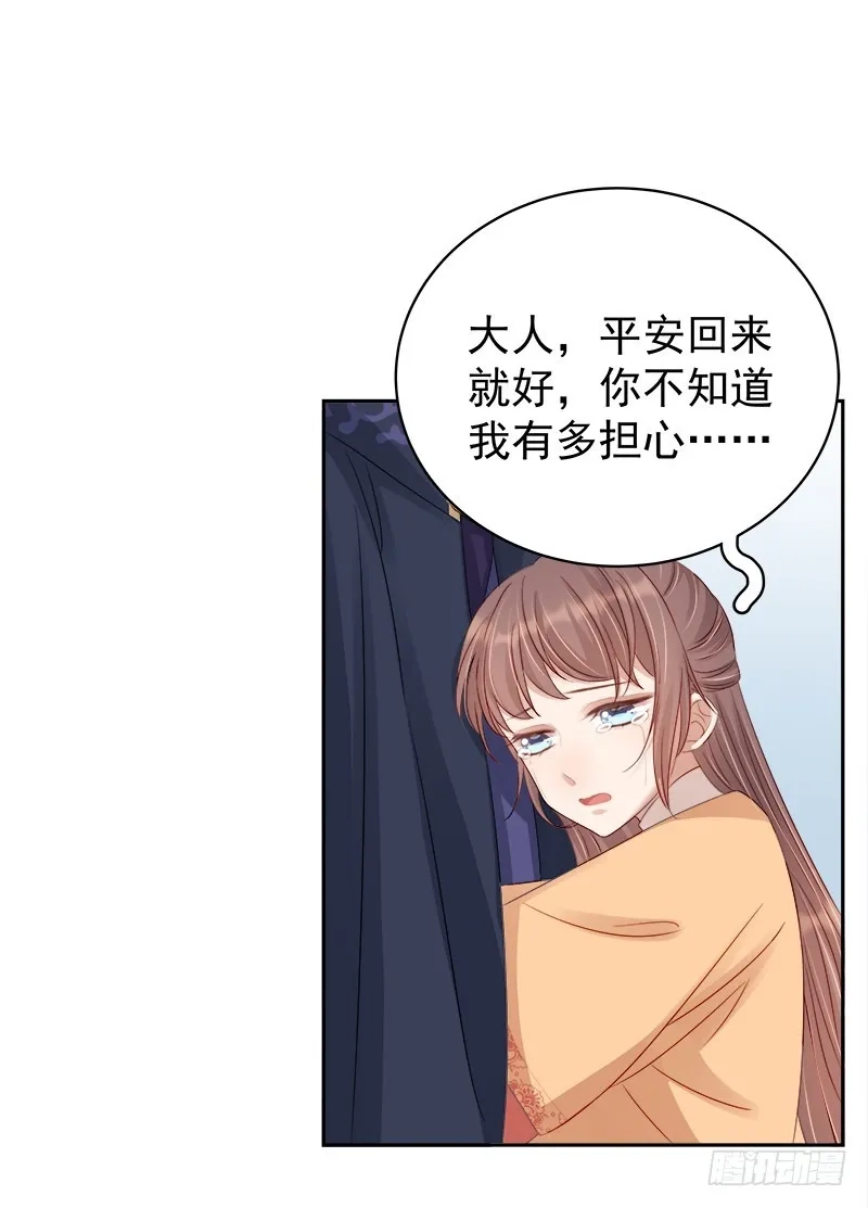 重活一世：那个男人权倾朝野,第90话 纯嫔献计,第15张