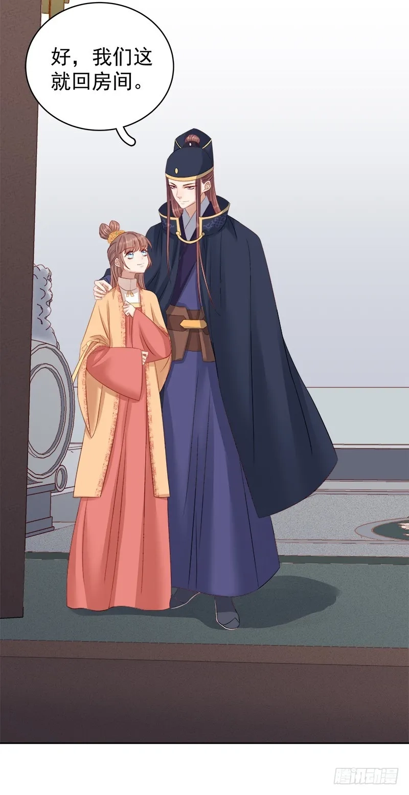 重活一世：那个男人权倾朝野,第90话 纯嫔献计,第18张