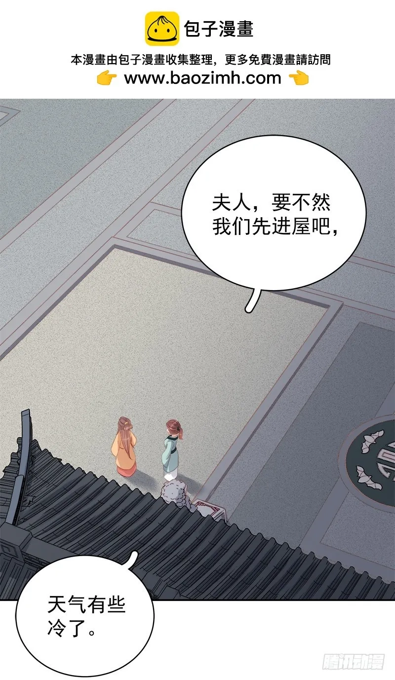 重活一世：那个男人权倾朝野,第90话 纯嫔献计,第2张