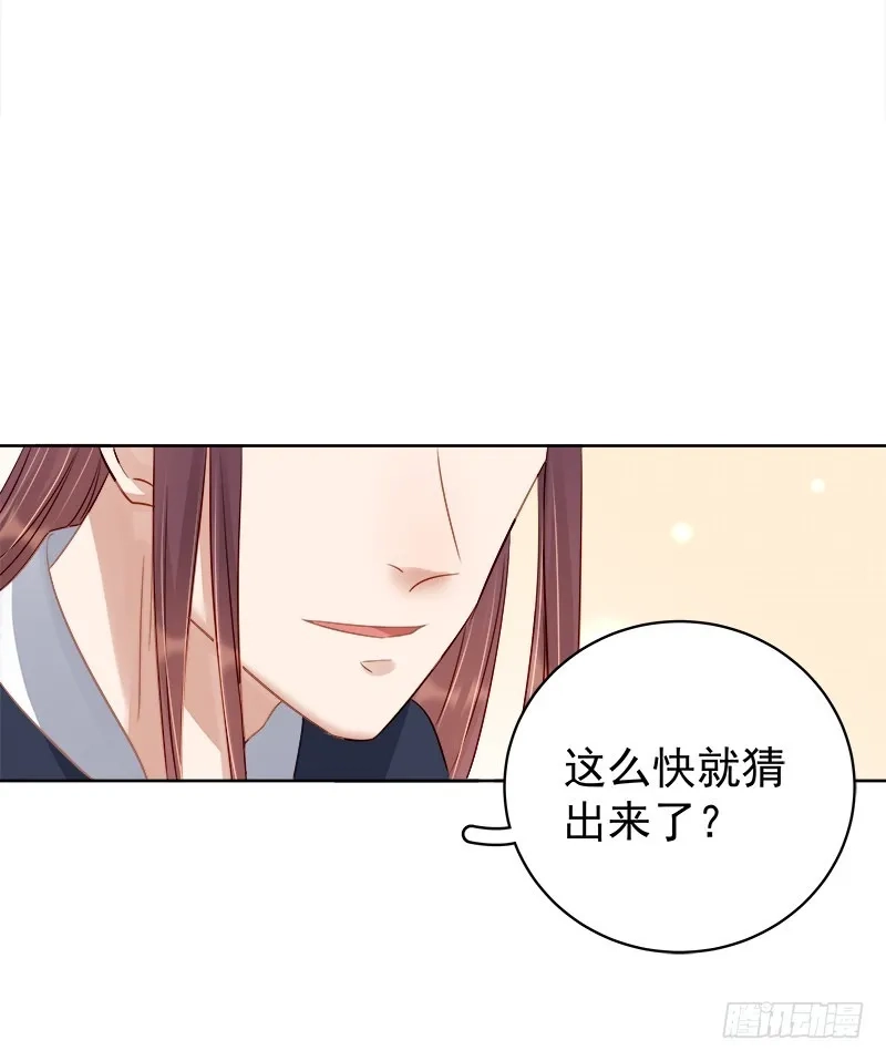 重活一世：那个男人权倾朝野,第90话 纯嫔献计,第6张