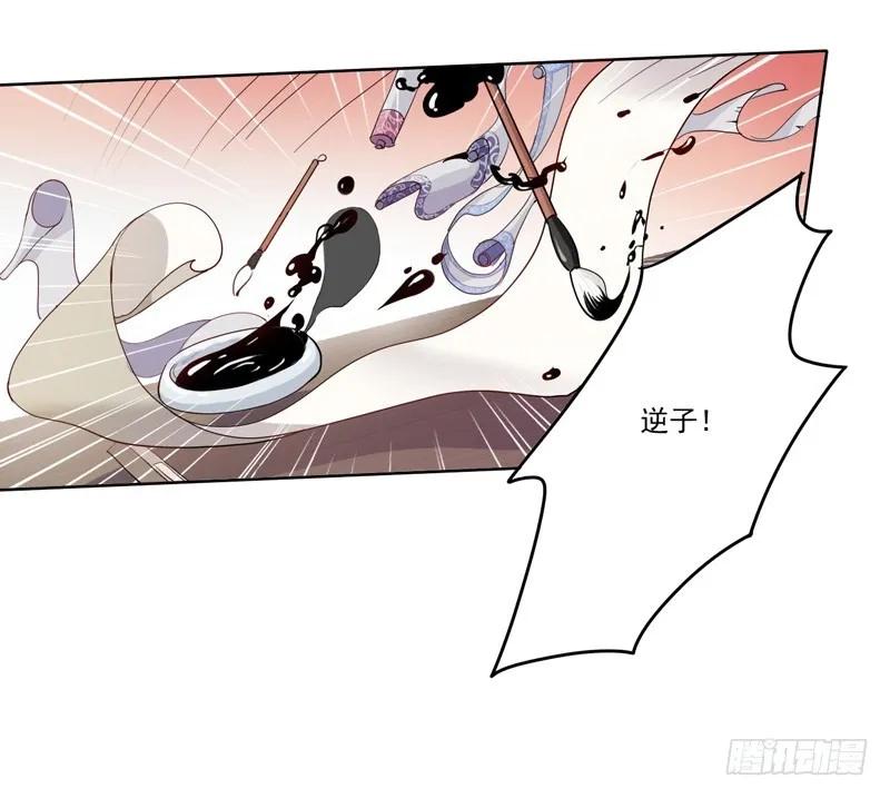 重活一世：那个男人权倾朝野,第4话 陷害,第10张