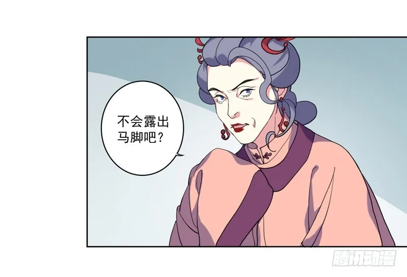 重活一世：那个男人权倾朝野,第4话 陷害,第14张