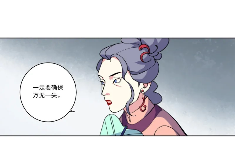 重活一世：那个男人权倾朝野,第4话 陷害,第16张