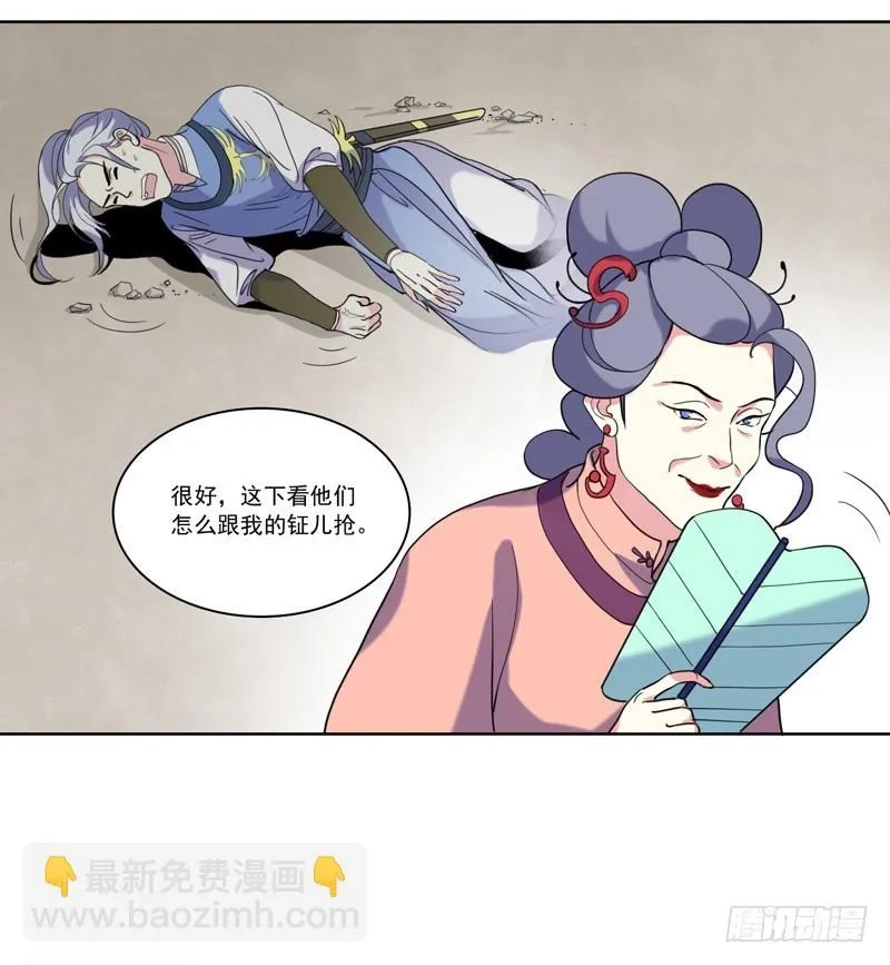 重活一世：那个男人权倾朝野,第4话 陷害,第18张