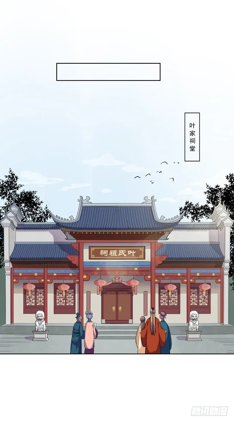重活一世：那个男人权倾朝野,第4话 陷害,第19张