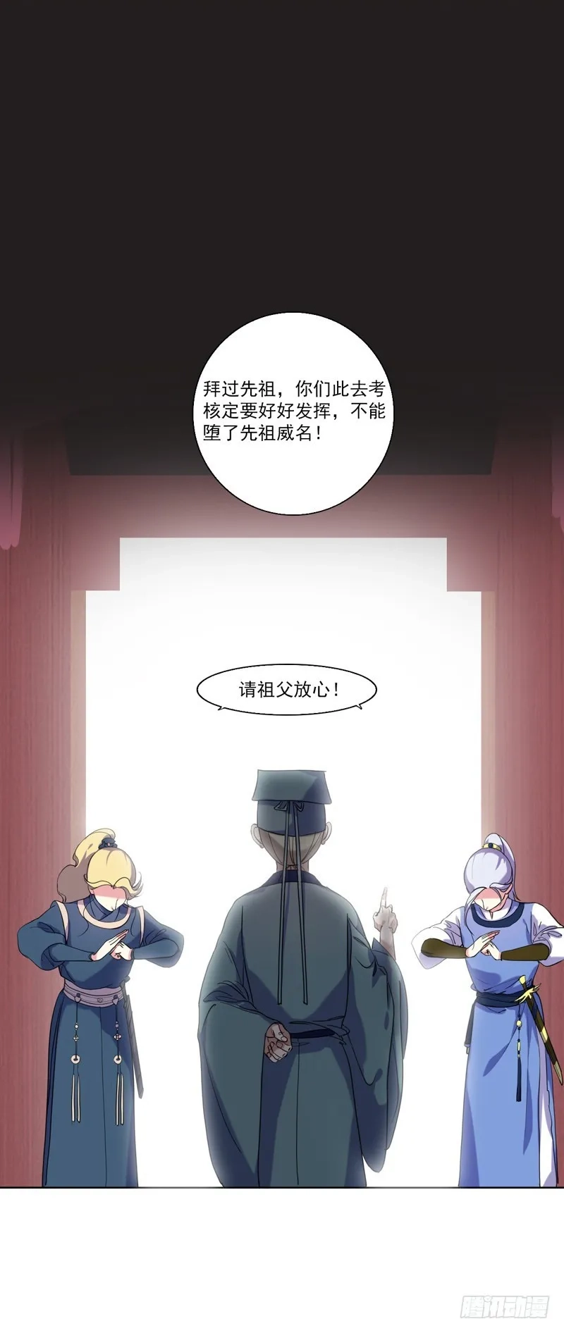 重活一世：那个男人权倾朝野,第4话 陷害,第23张