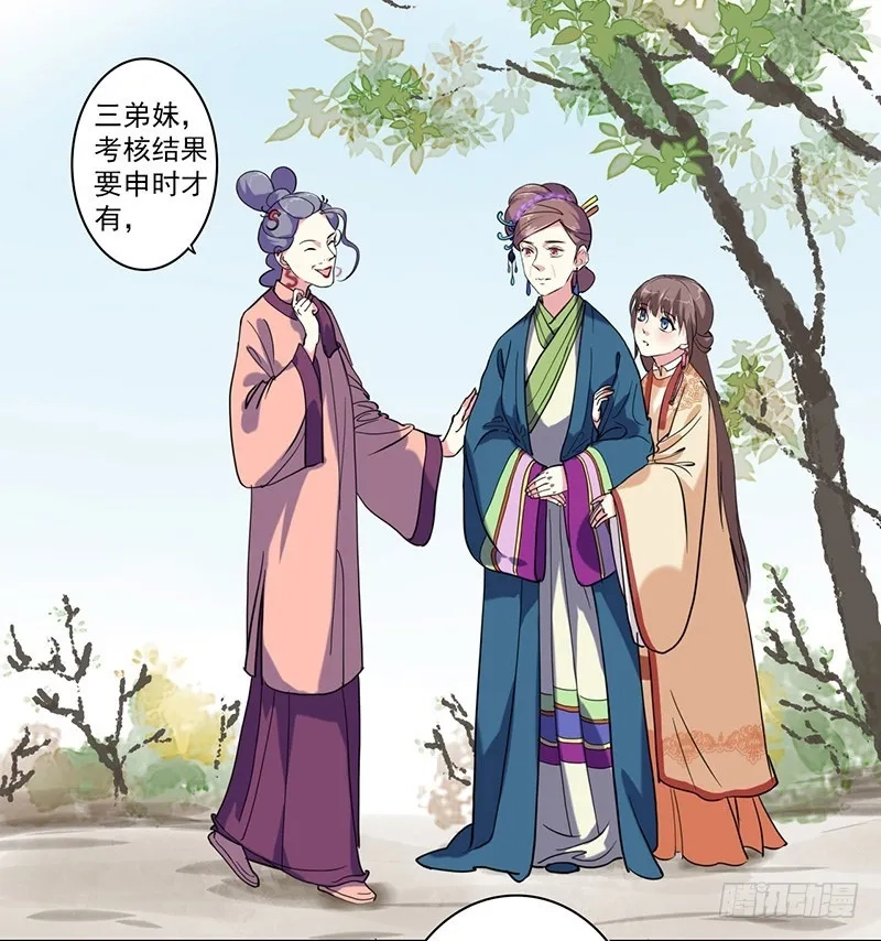 重活一世：那个男人权倾朝野,第4话 陷害,第29张