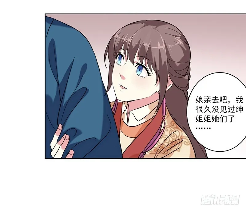 重活一世：那个男人权倾朝野,第4话 陷害,第33张