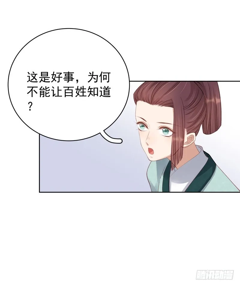 重活一世：那个男人权倾朝野,第91话 百部动乱,第10张