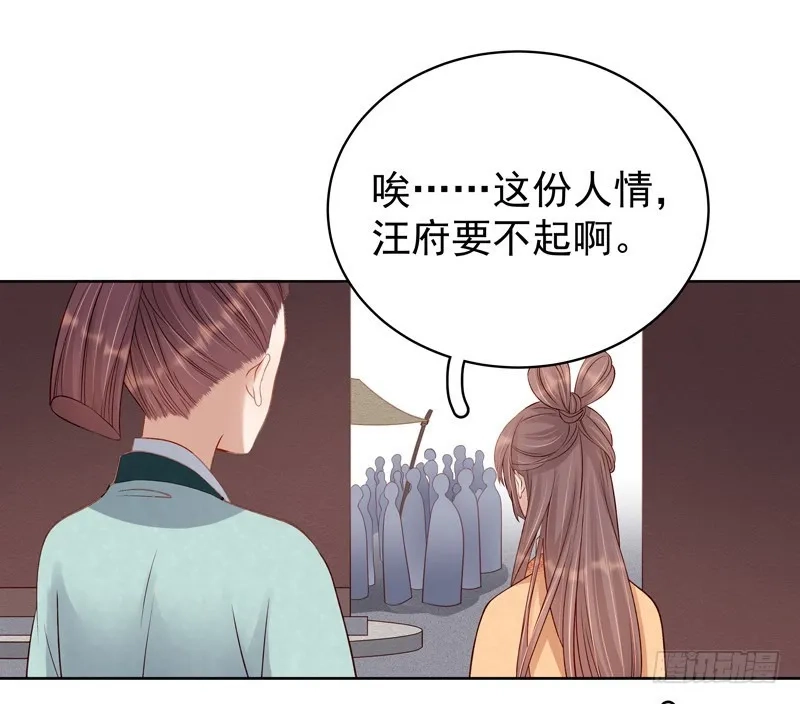 重活一世：那个男人权倾朝野,第91话 百部动乱,第11张