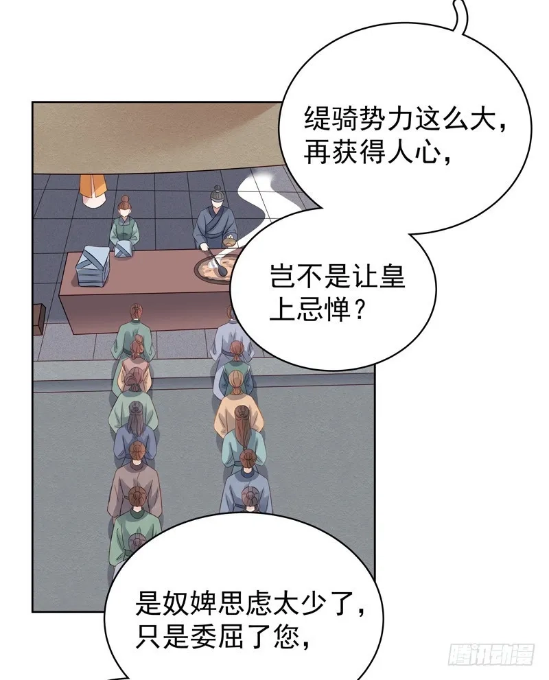 重活一世：那个男人权倾朝野,第91话 百部动乱,第12张