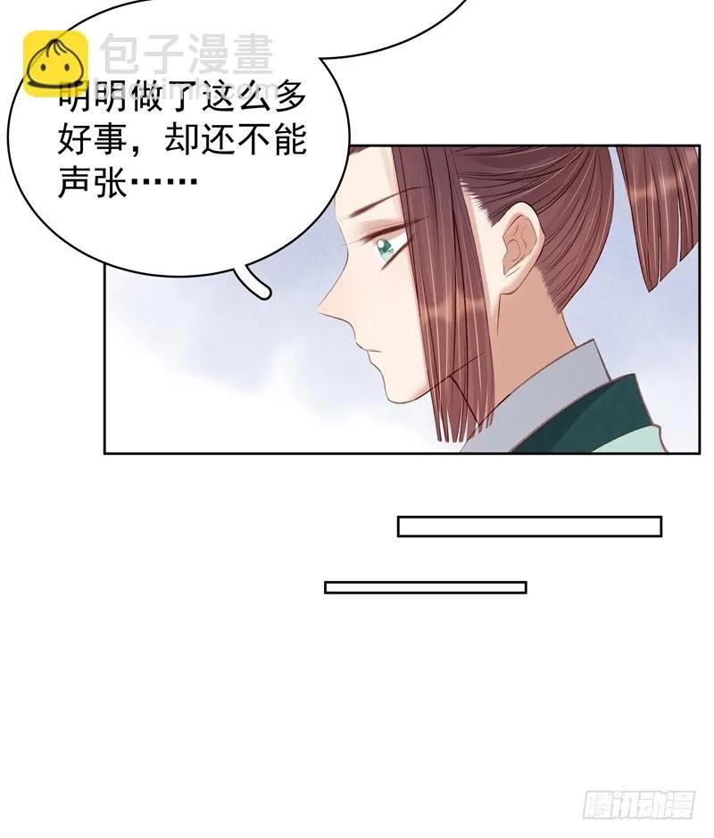 重活一世：那个男人权倾朝野,第91话 百部动乱,第13张