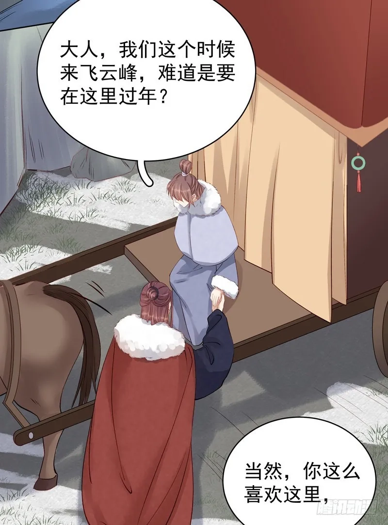 重活一世：那个男人权倾朝野,第91话 百部动乱,第15张