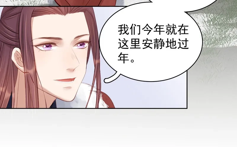 重活一世：那个男人权倾朝野,第91话 百部动乱,第16张