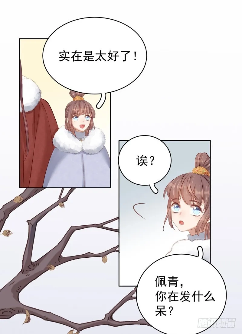 重活一世：那个男人权倾朝野,第91话 百部动乱,第17张