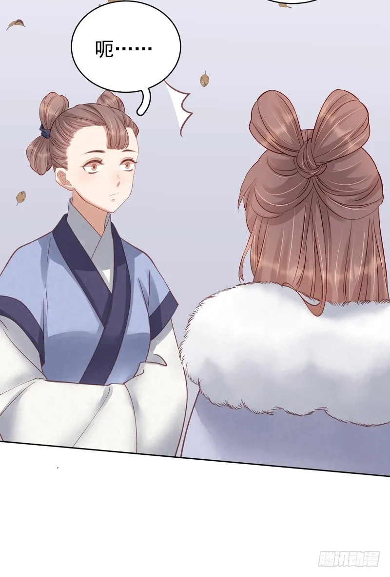 重活一世：那个男人权倾朝野,第91话 百部动乱,第18张