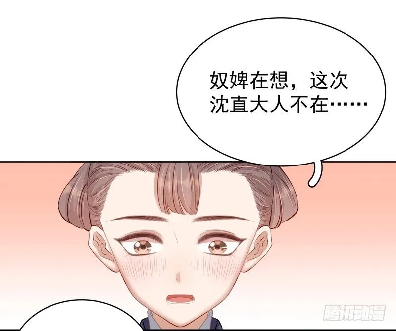 重活一世：那个男人权倾朝野,第91话 百部动乱,第19张