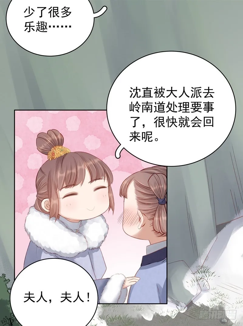 重活一世：那个男人权倾朝野,第91话 百部动乱,第20张