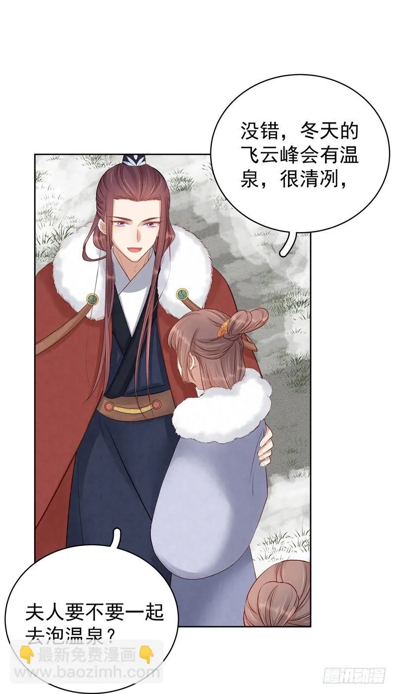 重活一世：那个男人权倾朝野,第91话 百部动乱,第22张
