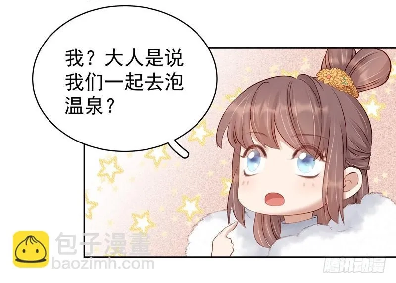 重活一世：那个男人权倾朝野,第91话 百部动乱,第23张