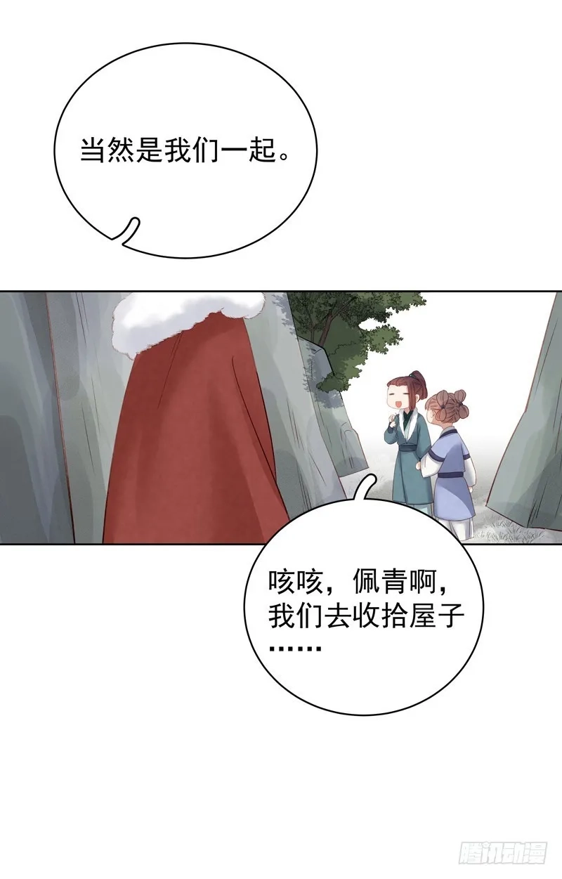 重活一世：那个男人权倾朝野,第91话 百部动乱,第24张