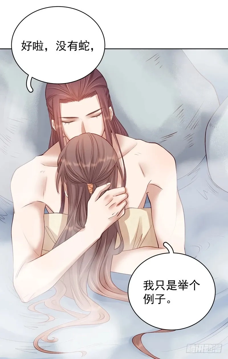 重活一世：那个男人权倾朝野,第91话 百部动乱,第29张