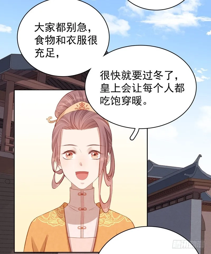 重活一世：那个男人权倾朝野,第91话 百部动乱,第3张