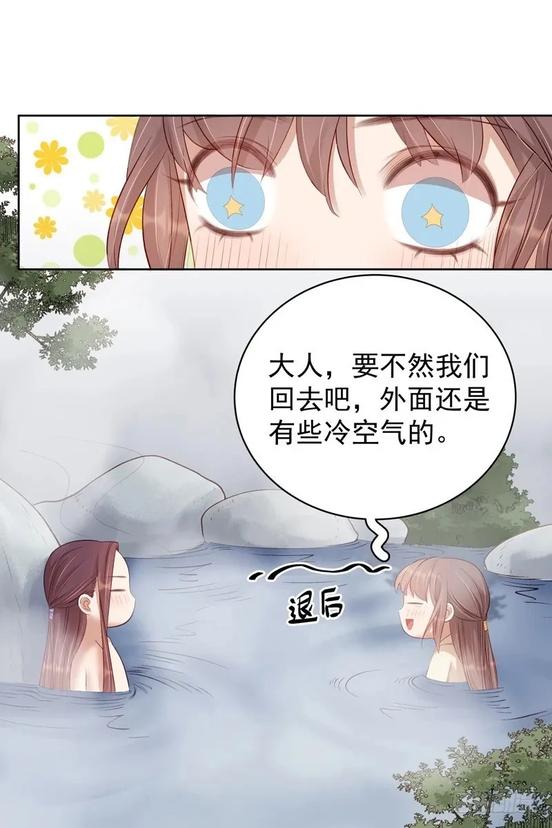 重活一世：那个男人权倾朝野,第91话 百部动乱,第33张