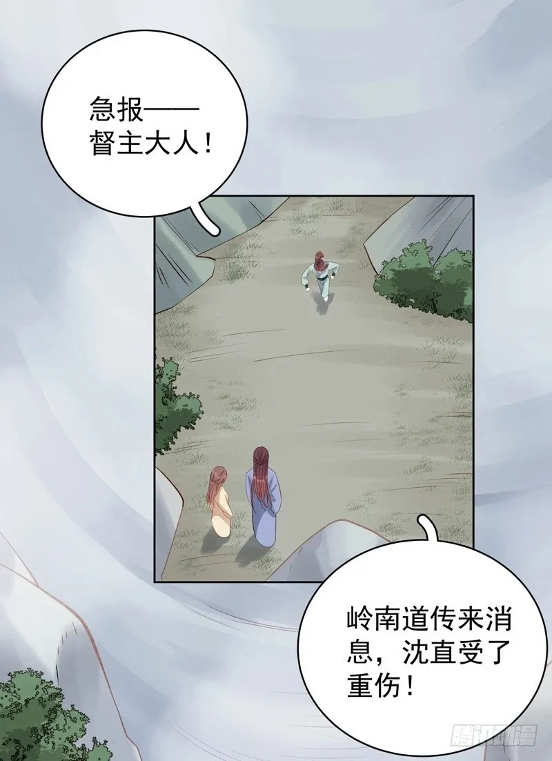 重活一世：那个男人权倾朝野,第91话 百部动乱,第35张