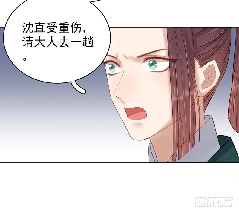 重活一世：那个男人权倾朝野,第91话 百部动乱,第37张