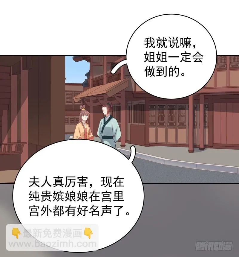 重活一世：那个男人权倾朝野,第91话 百部动乱,第5张