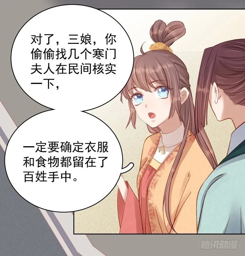 重活一世：那个男人权倾朝野,第91话 百部动乱,第6张