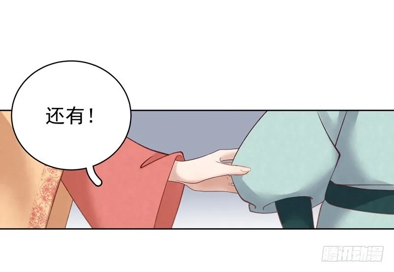 重活一世：那个男人权倾朝野,第91话 百部动乱,第8张