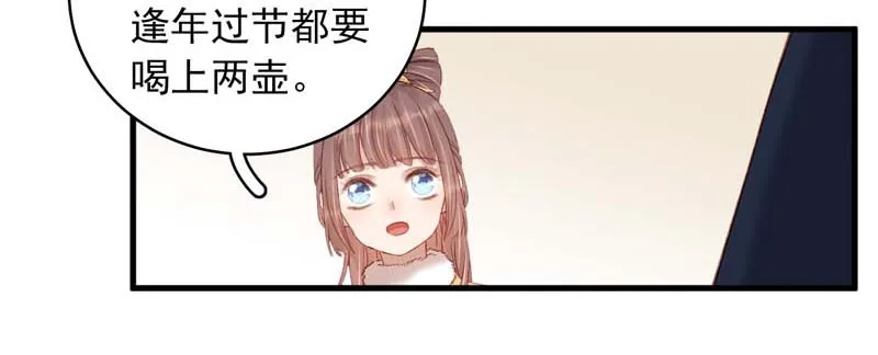 重活一世：那个男人权倾朝野,第101话  相助,第14张