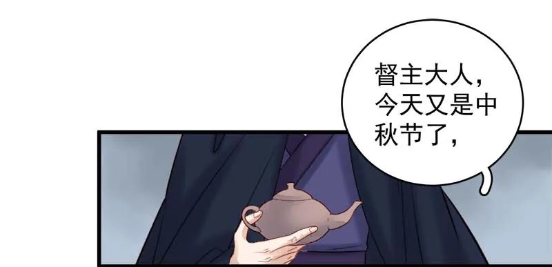 重活一世：那个男人权倾朝野,第101话  相助,第19张