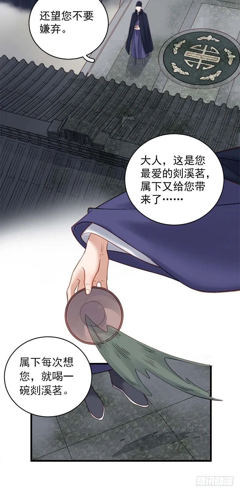 重活一世：那个男人权倾朝野,第101话  相助,第21张