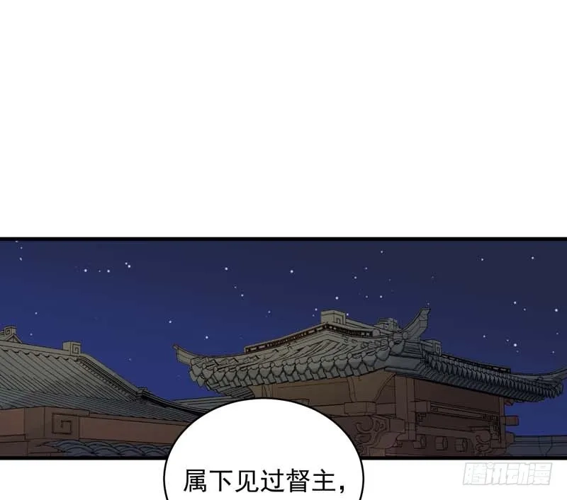 重活一世：那个男人权倾朝野,第101话  相助,第24张